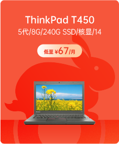 ThinkPad T450 14英寸笔记本电脑（【特价】I5-5代/8G/240G SSD/核显/14）