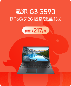 戴尔(DELL) G3 3590 15.6英寸笔记本电脑