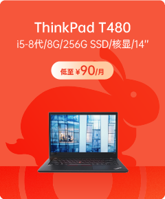 ThinkPad T480  14英寸笔记本电脑